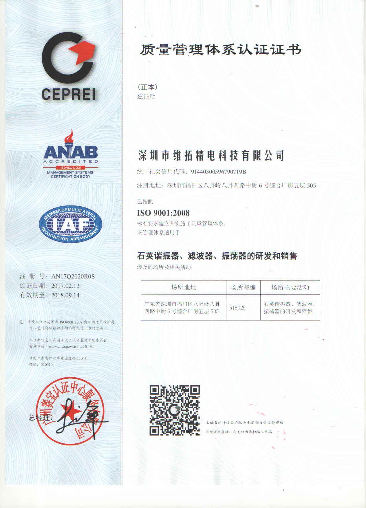 CEPREI, ANAB, and IAF quality certification.