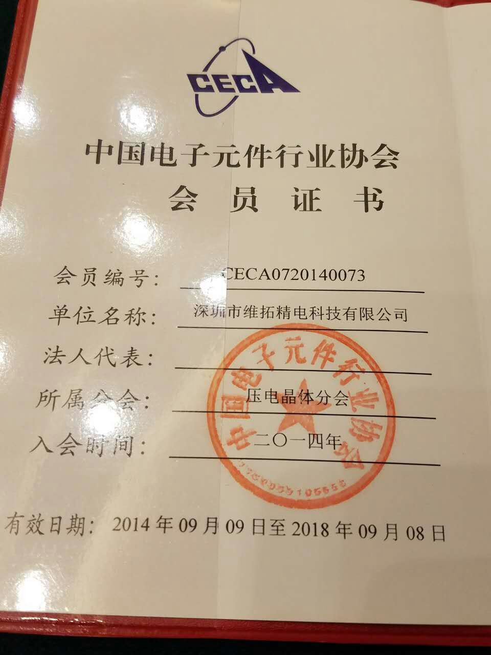 WTL CECA certificate.