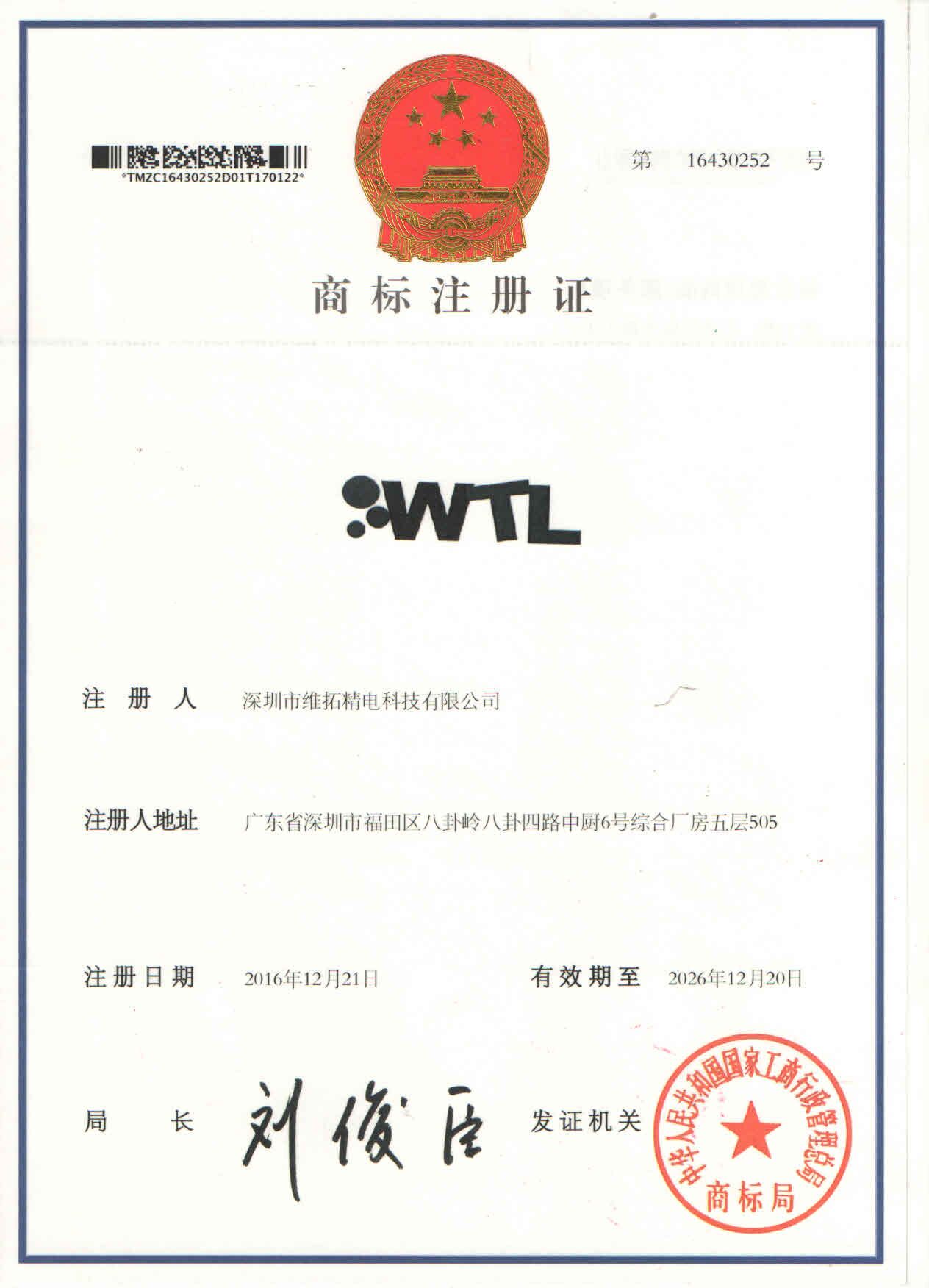 WTL quality certificate.